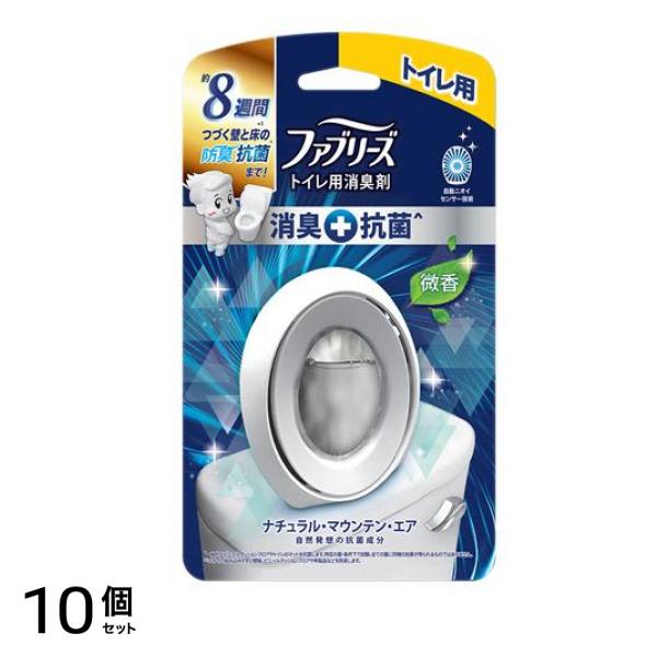 ファブリーズW消臭トイレ用消臭剤+抗菌 ナチュラル・マウンテン・エア 微香 6.3mL× 1個入 10個セット