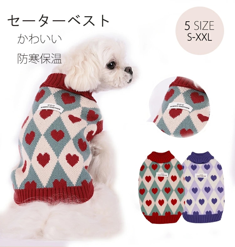 【お買い物祭！全品P5+5%OFF】犬服　小中型犬服 犬 洋服 ニットベスト 可愛い　おしゃれ　クリスマス　ニットチョッキ 暖かい ニットセーター ニットウェア 秋冬ペット服　ベスト トイプードル ニ