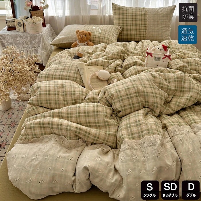 デビューした新品敷布とんカバー チェック柄 シングル 掛け布団カバー 水洗い 布団カバー ダブル 夏用 かわいい セミ 3点4点セット おしゃれ