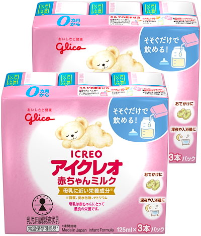 他サイト： アイクレオ 赤ちゃんミルク 125ml3本2セット 新生児 乳児 ベビー 液体ミルク 【0ヵ月1歳頃】の商品画像