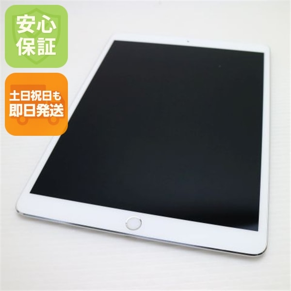 超美品 iPad Pro 10.5インチ Wi-Fi 64GB シルバー 84