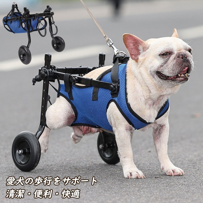 【翌日発送】犬用車椅子 犬用歩行器 ペット車椅子 歩行補助 犬用カート ハビリ用歩行補助具 犬用補助輪 軽量 歩行補助 散歩車