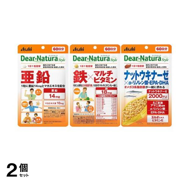 【まとめ買い】ディアナチュラスタイル 亜鉛&鉄×マルチビタミン&ナットウキナーゼ×α-リノレン酸・EPA・DHA 60日分 2個セット