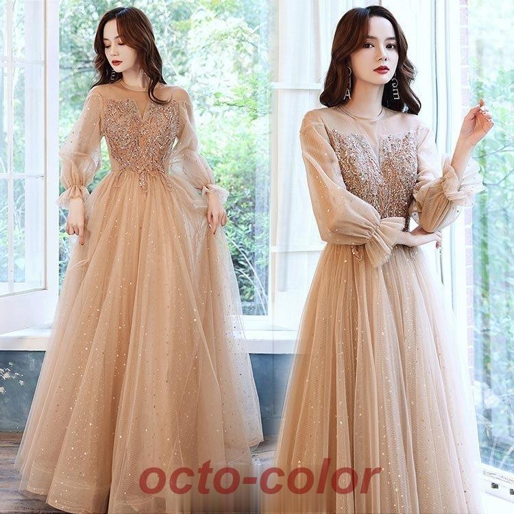 イブニングドレス スパンコール キラキラドレス シャンパン色 ロングドレス 長袖 発表会ドレス 二次会ドレス パーティードレス 結婚式ドレス お呼ばれドレス