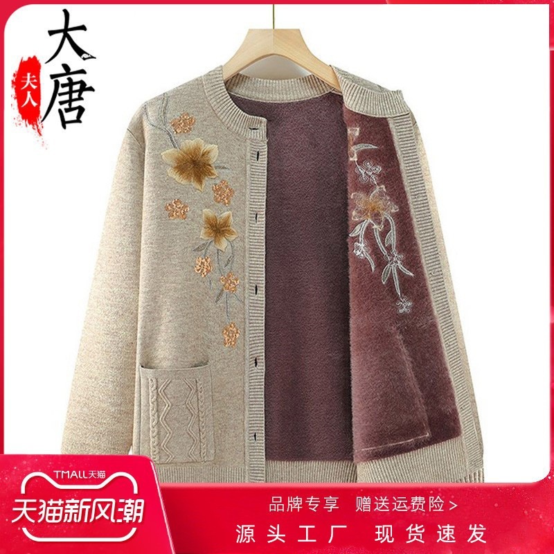 おばあちゃんの秋用コート中高年女性用防寒服お母さんのセーターお年配の女性用春秋ニットカーディガン