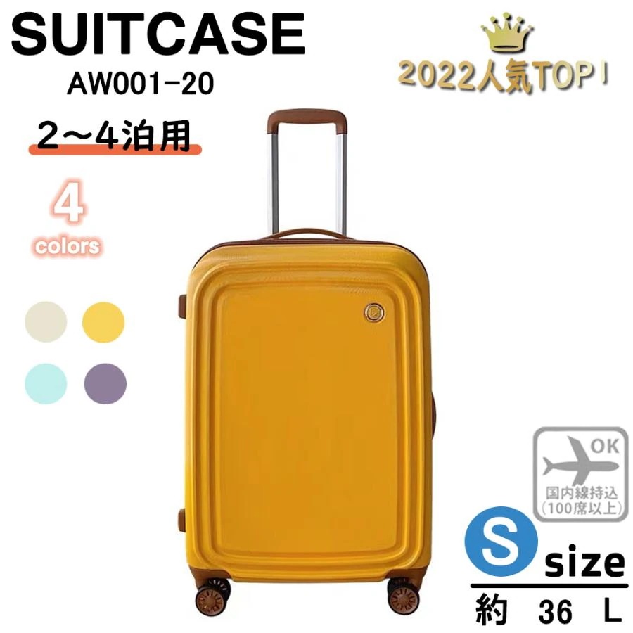 スーツケース 機内持ち込み 軽量 小型 Sサイズ おしゃれ 短途旅行 出張 3-5日用 かわいい ins人気 キャリーケース キャリーバッグ 4色