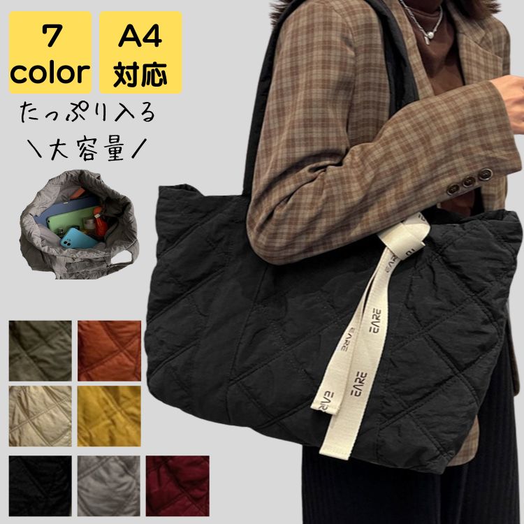 トートバッグ a4 レディース 通勤 軽量 大きめ 2way キルティング 秋冬 大人 上品 旅行 通学 通勤バッグ 通勤バック バック カバン オフィス 20代 30代 40代 50代