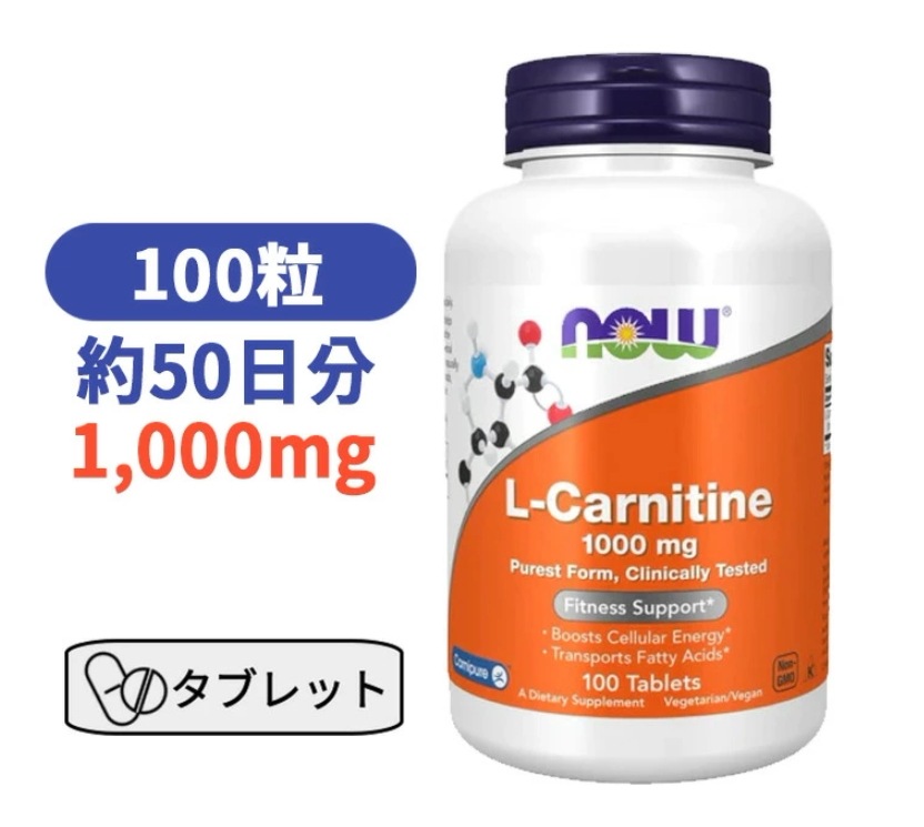 L-カルニチン 1,000mg アミノ酸 L-カルニチン エネルギー サプリ 100粒