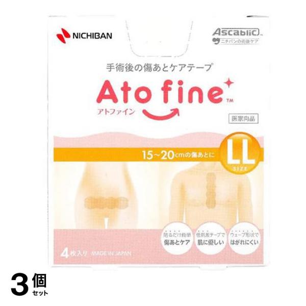 ニチバン アトファイン 傷あとケアテープ 4枚入 (LLサイズ) 3個セット