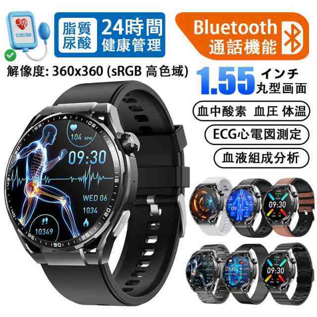 スマートウォッチ 糖値 血圧測定 日本製センサー ECG心電図 血中酸素 睡眠検測 24時間健康管理 心拍数 呼吸率 体温 身体成分分析 歩数計 体脂肪率 多種認証済み