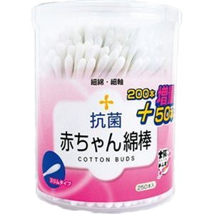 （まとめ）山洋 抗菌赤ちゃん綿棒 1パック（250本）(×50セット)