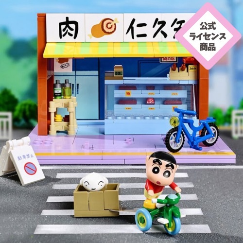 クレヨンしんちゃん ブロック レゴ お買い物 K20614 フィギュア