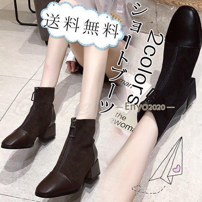 迅速な出荷 ショートブーツ ブーティ レディース 裏起毛 内ボア 厚手 美脚 防寒 暖かい ローヒール ビジネス あったか シューズ 靴 きれいめ おしゃれ