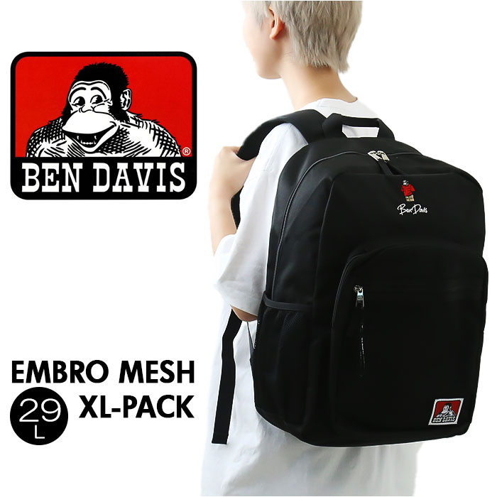 ベンデイビス リュック BDW-8324 通販 BEN DAVIS リュックサック バックパック デイパック メンズ 通学 通勤 男子 女子 大容量 29L カジュアル おしゃれ 大学生 高校生 中学