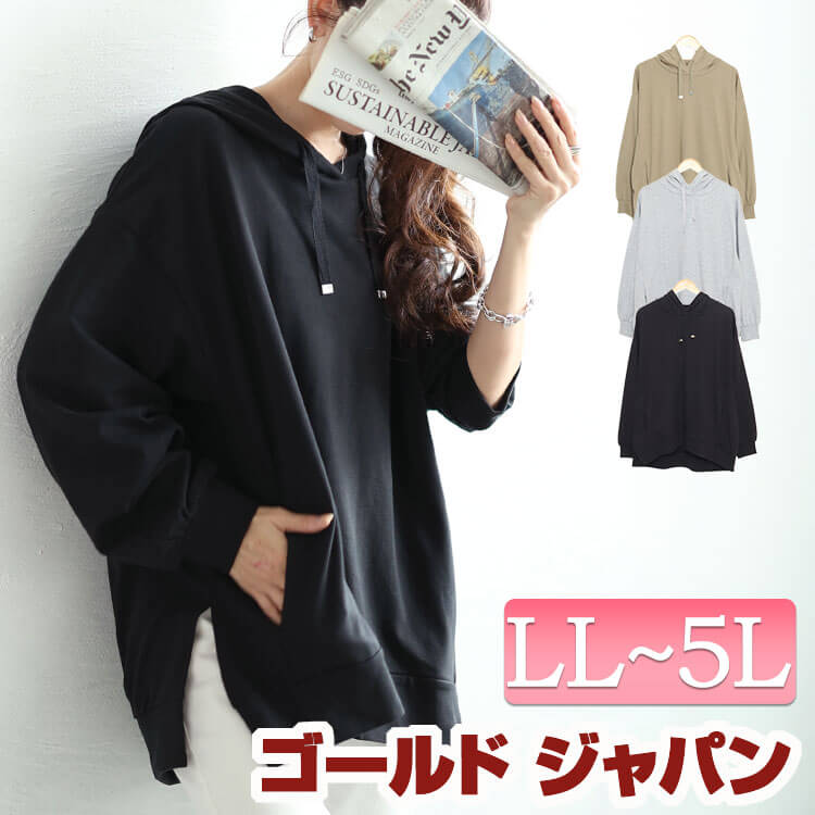 大きいサイズレディース トップス パーカー スリット入りスウェットフーディー フーディー スウェット トレーナー 長袖 フード スリット ポケット ストレッチ 伸縮 ルームウェア 秋新作 秋服 冬服