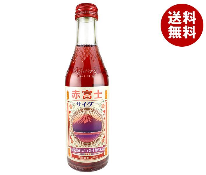 木村飲料 赤富士サイダー 240ml瓶＊20本入＊(2ケース)