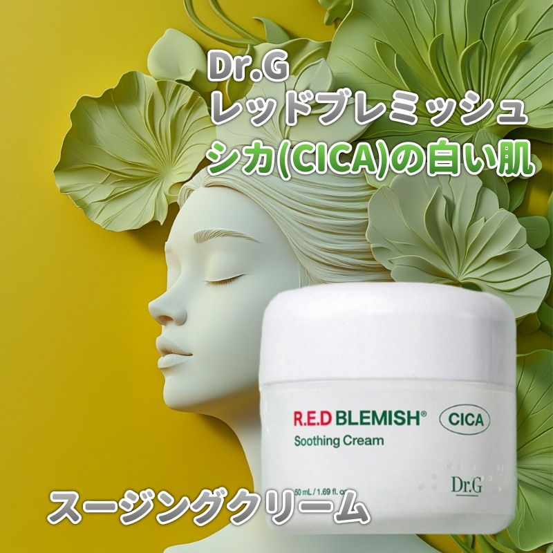 1+1 cica クリーム 50ml 下地 美容液 スキンケア 保湿クリーム 下地 韓国スキンケア 水分クリーム 毛穴ケア クリーム 韓国スキンケア