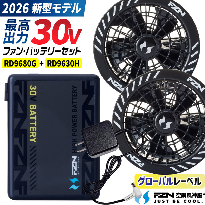 [即日出荷] [2026年新型] サンエス 30V ファンバッテリーセット 空調作業服 グローバルレーベル デバイス 春夏 メンズ レディース フラット /ss-fanbt2