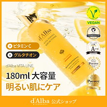 【ビタミン&グルタチオン】【即効ケア】ビタトーニングセラムトナー180ml 保湿/潤い/鎮静/リラックス/栄養/透明感/弾力/バリア強化/ハリ/敏感肌