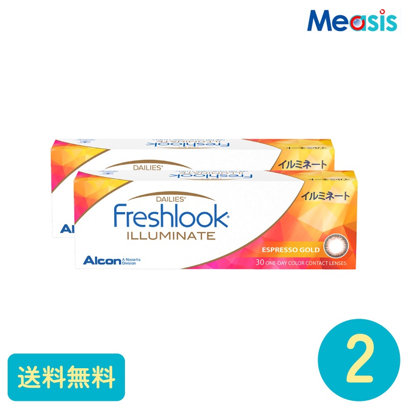 フレッシュルックデイリーズイルミネート エスプレッソゴールド 30枚 2箱 アルコン カラーサークルレンズ