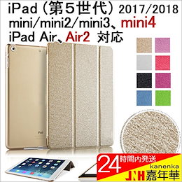 Qoo10 Ipad Mini 2 ケースのおすすめ商品リスト ランキング順 Ipad Mini 2 ケース買うならお得なネット通販