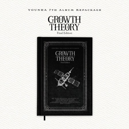 ユンナ - 7集 Repackage GROWTH THEORY Final Edition 韓国版 新品未開封
