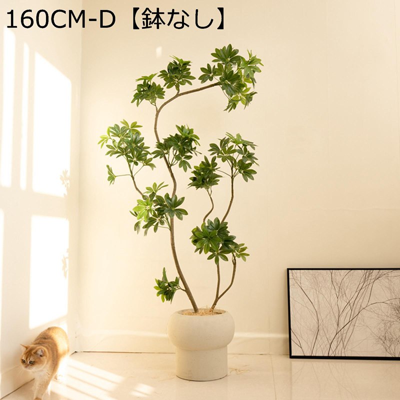 人工観葉植物 大型 高さ180cm フェイクグリーン 1本 お世話不要 インテリア飾り ガーデン 枯れないグリーン フェイク葉 鉢植え 人工樹木 フェイク植物 モダン 室内 屋外 お祝