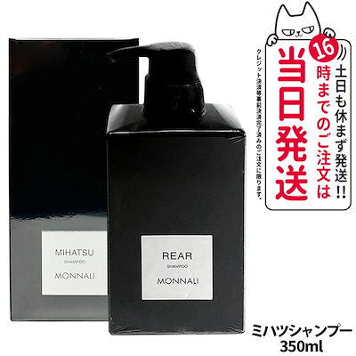新品未開封　MONNALI モナリ ミハツシャンプー　1000ml 1l 業務用 楽天市場】『ポイント10倍 要エントリー 期間限定』【お買い物