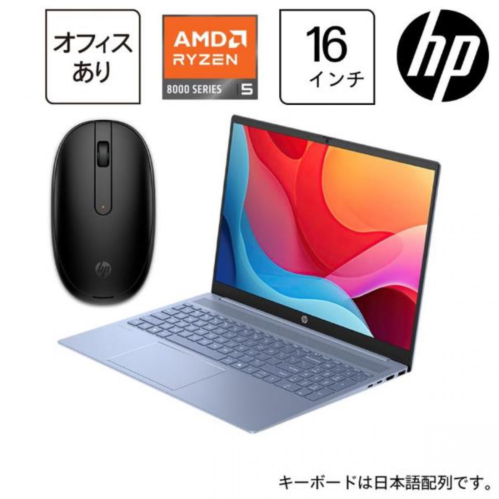 HP Pavilion 16-ag0006AU 16型 ノートパソコン(Ryzen 5メモリ 16G…