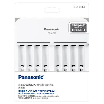 他サイト： パナソニック　Panasonic　国内海外兼用単3形単4形ニッケル水素電池専用充電器　BQ-CC63の商品画像