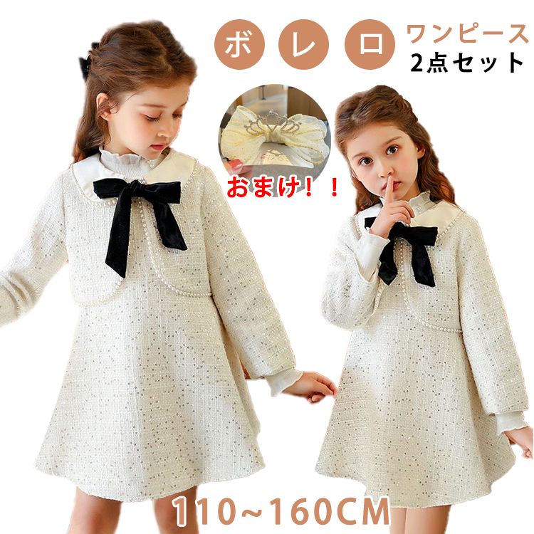【赤字覚悟 最安挑戦】【ヘアピン付】入学式 女子 3点セット 卒園式 ワンピース 子供 女児 ボレロ ワンピース ジャケット 小学生 小学校 卒園式 子供服 セット かわいい 結婚式 七五三 撮影 5,384円