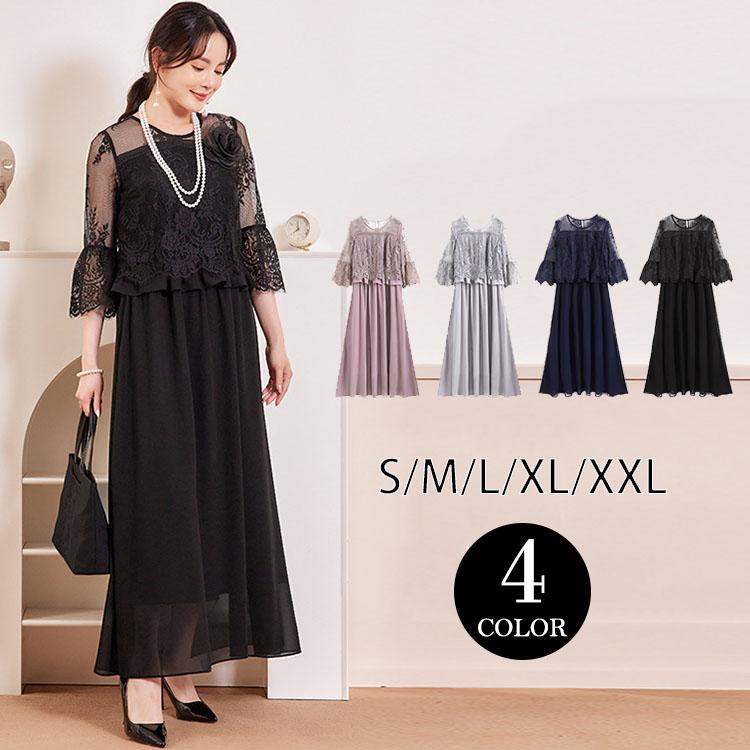 レディース パーティードレス ドレス 結婚式 ワンピース フォーマル 同窓会 謝恩会 大きいサイズ 二次会 ロング 披露宴