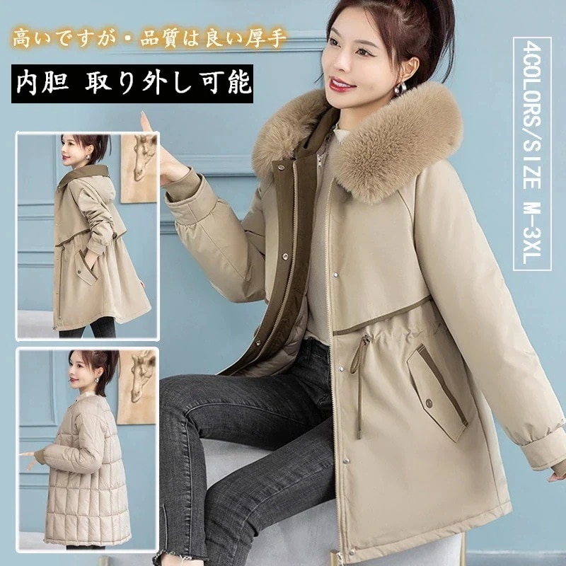 冬 軽量 暖かい 厚手 ファーカラー ファーカラー 中綿コート アウター レディース アウター 大きいサイズ 裏起毛 ジャケット ダウン混綿ジャケット 福袋30%までに制限