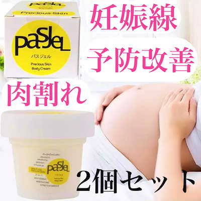 [Qoo10] ２個セット パスジェル pasjel 妊