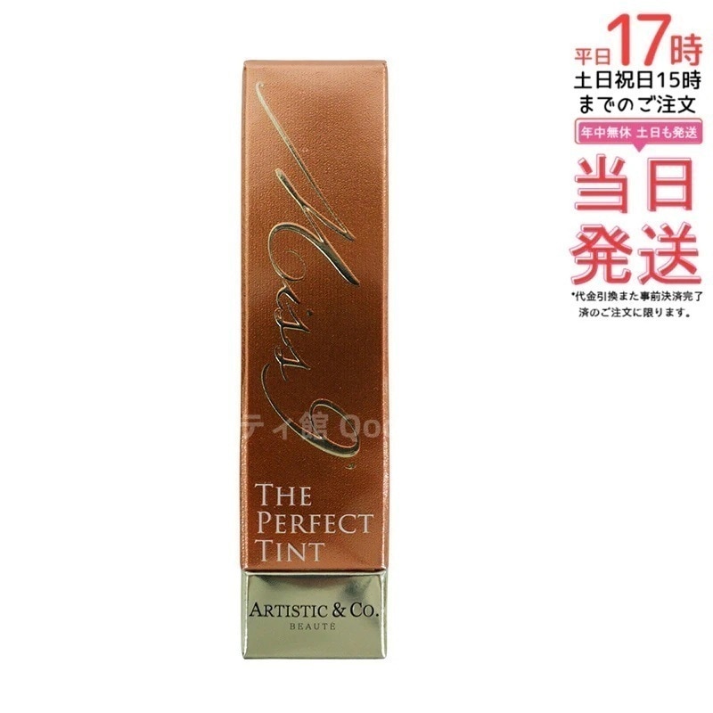 ミスナイン ザ パーフェクトティント02 （フラミンゴ）