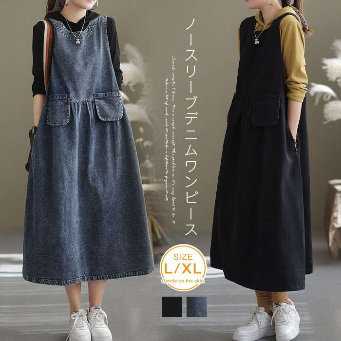 ワンピース デニムワンピース サロペットスカート デニムサロペット レディース ロング丈 ジャンパースカート デニム サロペット ノースリーブワンピース オールインワン デニム ロング丈 体型カバー 5,729円