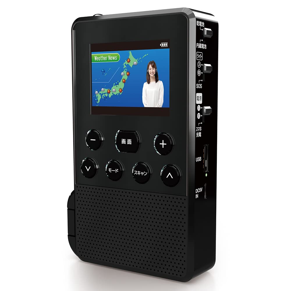 STAYER USB/手回し充電/乾電池対応 ワンセグTVラジオ ブラック SH-GDHT-VA