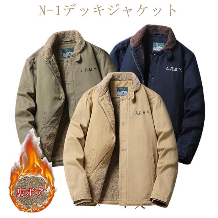 裏起毛 ネイビー n－1デッキジャケット N-1デッキジャケット u．s．navy 米海軍 キャメル メルトン メンズ カーキグリーン アウ ジャケット
