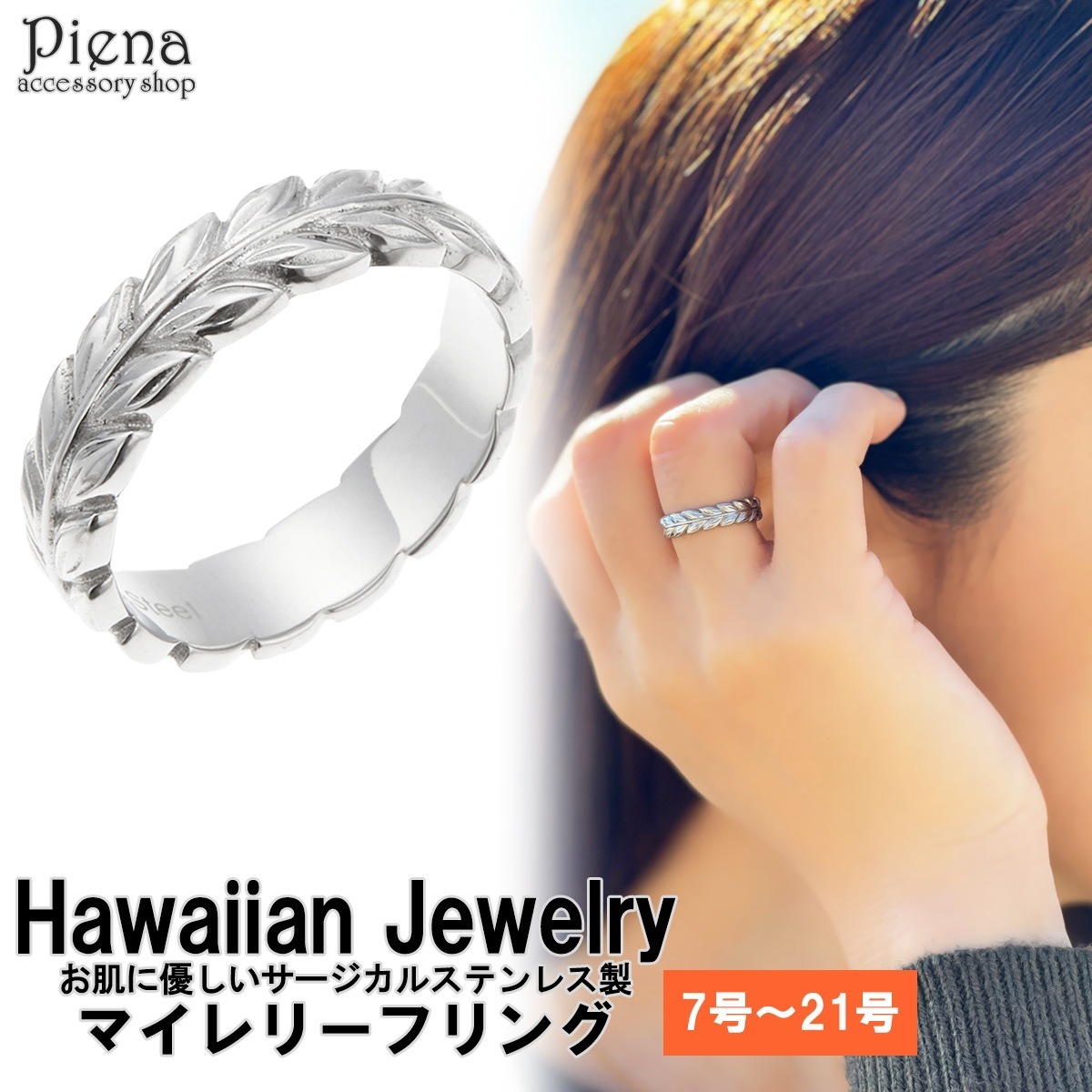 リング レディース メンズ サージカルステンレス製 マイレ 葉っぱ リーフ ハワイアンジュエリー 5,681円