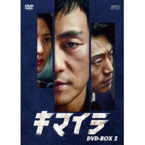【DVD】キマイラ DVD-BOX2