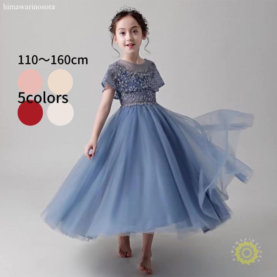 ドレス ワンピース ピアノ 子供 120 130 140 150 160 キッズ 入学式 可愛い 結婚式 演奏会 発表会 フォーマル 安い ロング 水色 半袖 おしゃれ フォーマル 春 夏