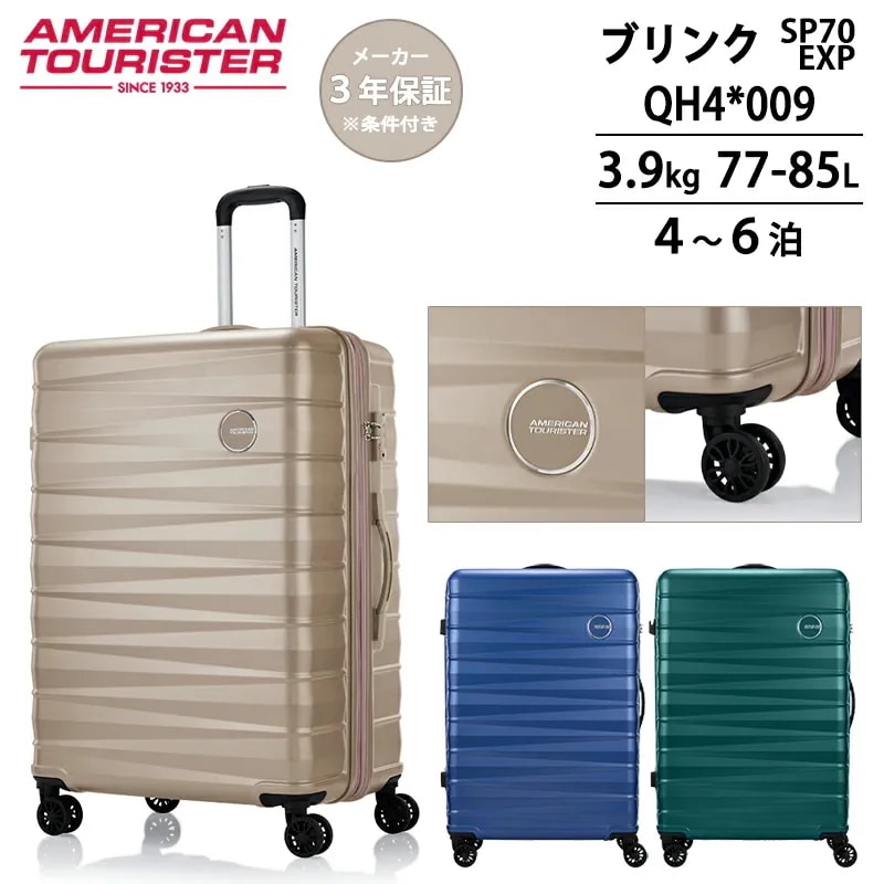 ブリンク スーツケース Mサイズ スピナー70 EXP 77～85L 拡張機能 ダブルホイール TSAロック キャリーフック付 ( キャリーケース 4～6泊 )