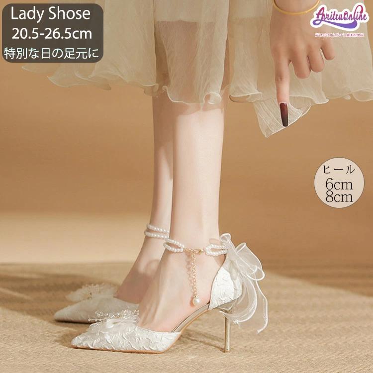 【新品】パンプス 結婚式 リボン ストラップ レディース ヒール6cm 8cm ウェーディング ピンヒール 痛くない 歩きやすい 美脚 走れる 就活 卒業式 成人式 二次会 パーテ