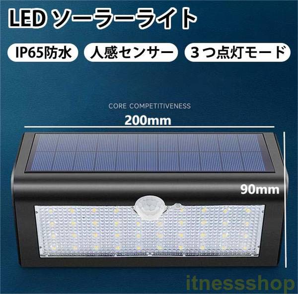 ソーラーライト LEDソーラーライト 人感センサー 屋外 屋外照明 防水 おしゃれ 庭 ライトアップ ソーラー充電