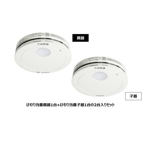 パナソニック SHK79022P 住宅用火災警報機 けむり当番薄型2種 電池式・ワイヤレス連動親器・子器セット(2台)・あかり付 白