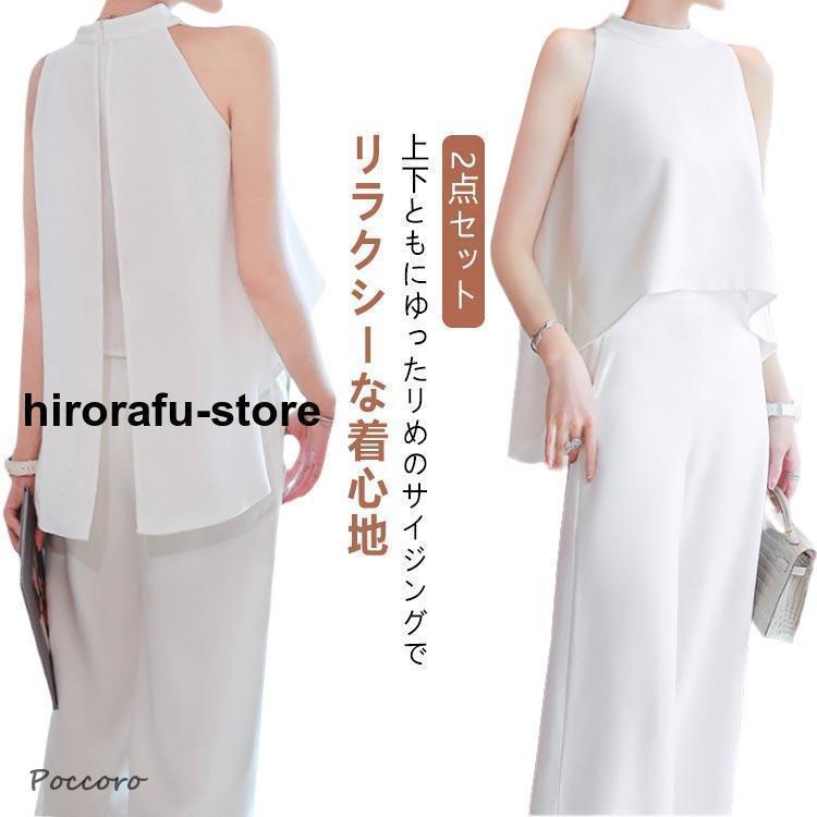 新品追加 パンツドレス 結婚式 セットアップ パンツ レディース パーティードレス 夏 袖なし ノースリーブ タンクトップ ワイド ロングパンツ パンツスーツ