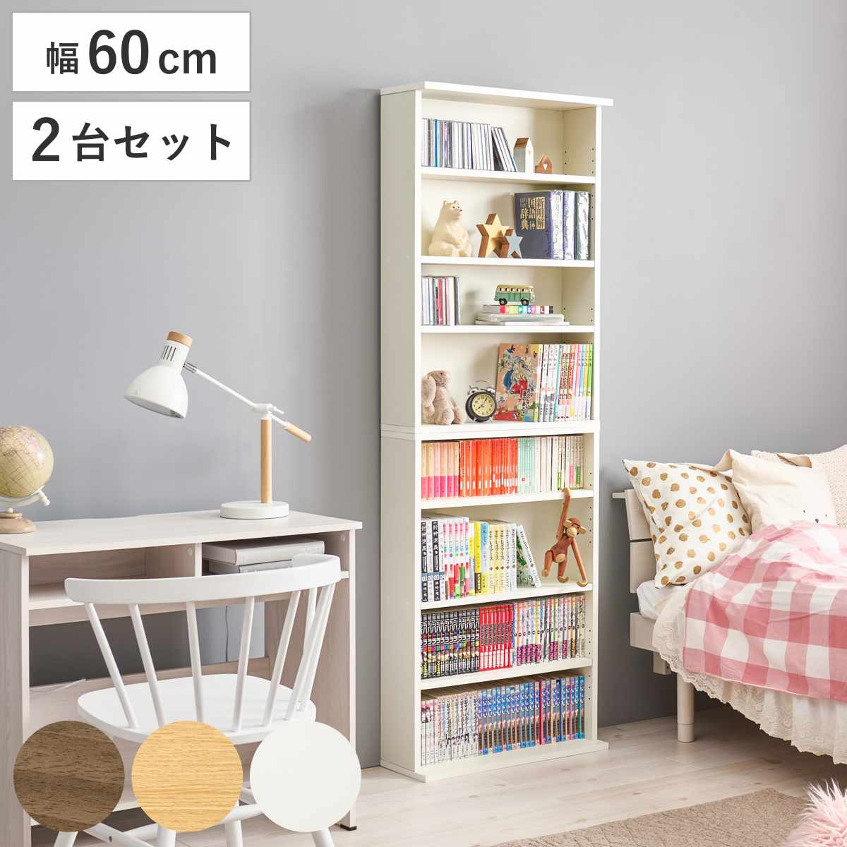 本棚 2台セット 幅60cm 重ね置き スリム コミックラック ラック 大容量 奥行スリム 収納 コミック B6 312冊 2個 2台 オープンラック 棚 ブラウン ナチュラル ホワイト 6,619円