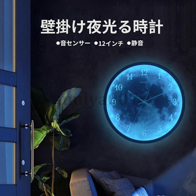 [Sahayo]掛け時計 壁掛け時計 発光月型 時計 夜光 静音 おしゃれ 北欧 壁飾り モダン インテリア 昼夜切り替え お礼 祝い 結婚祝い 引越し祝い 退職祝い 新築祝い