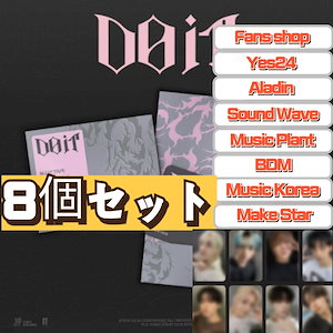 straykids DO IT aladin アラジン限定 トレカ 8枚セット Stray Kids