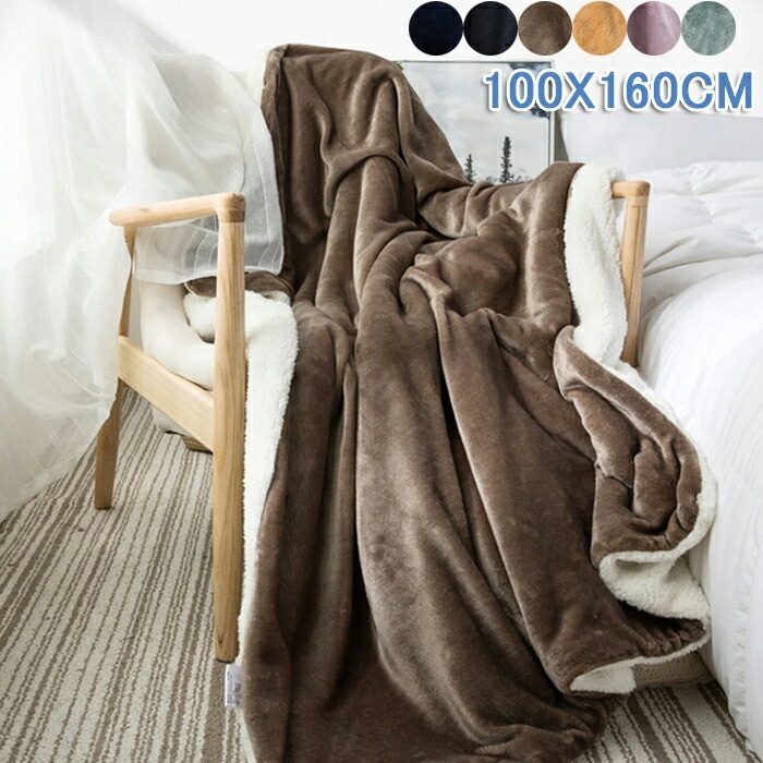 ブランケット ひざ掛け 毛布 フランネル 裏ボア 保温防寒 掛け布団 シングルサイズ 無地 軽量 寒さ対応 丸洗い マイクロファイバー クイーン 肩掛け 暖房対策 ダブル 5,640円